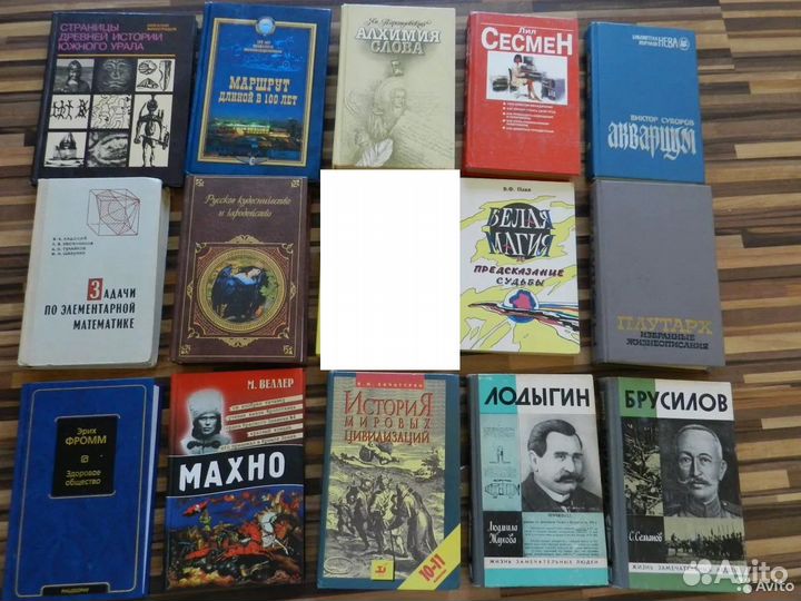 Книги разные