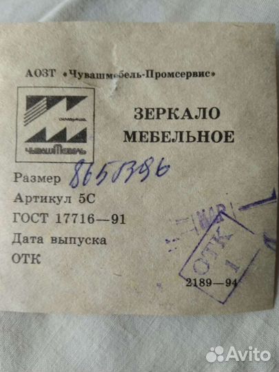 Зеркало для мебели