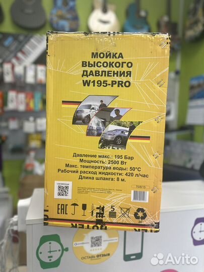 Мойка высокого давления Huter w195 pro