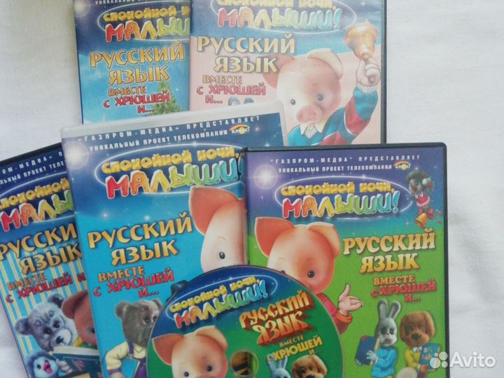 Русский язык вместе с хрюшей, DVD мультфильмы