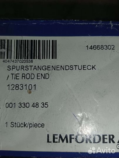 Наконечник рулевой тяги правый Mercedes MB100 W631