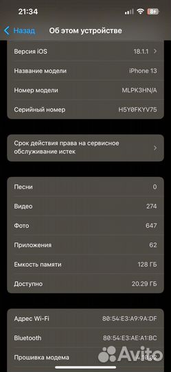 iPhone 13, 128 ГБ