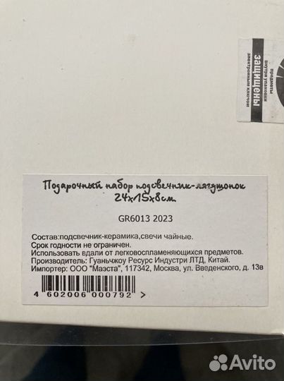 Свеча с подсвечником