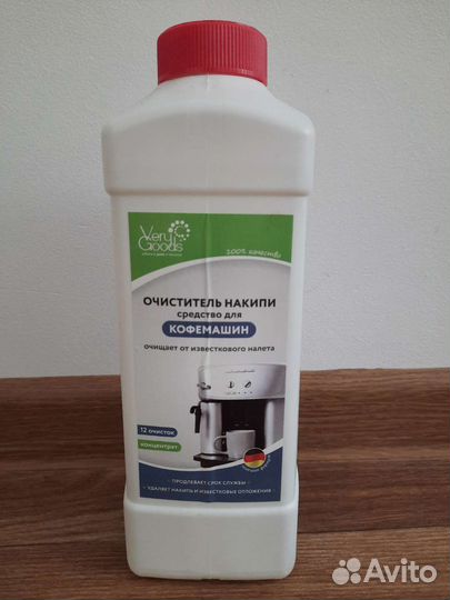 Средство для очистки кофемашин всех марок 1 литр
