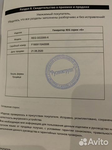 Газовый генератор новый