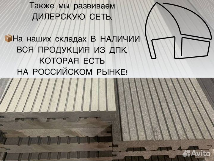 Доска дпк 2D