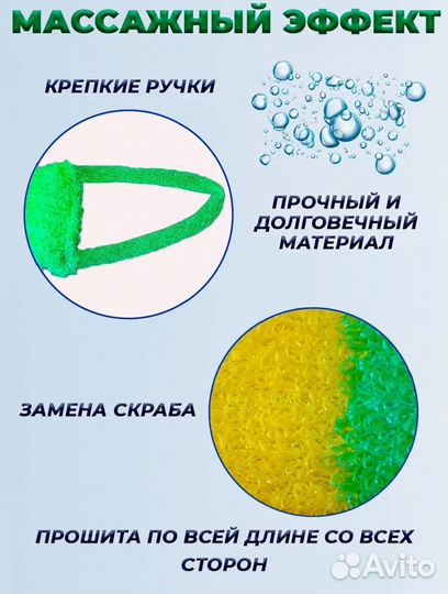 Мочалка для тела душа длинная с ручками набор 2шт