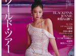 Vogue Japan June 2023
