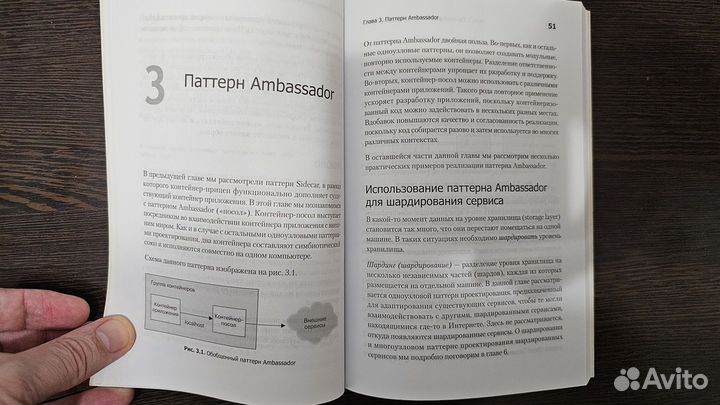 Книга распределенные системы. паттерны проектирова