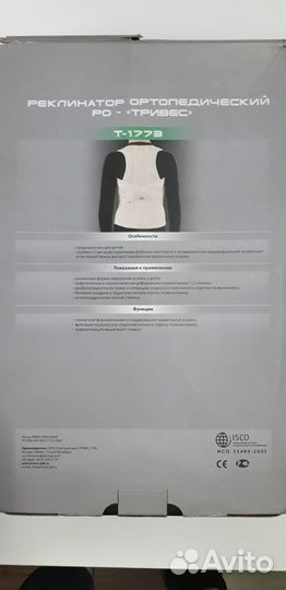 Корректор осанки