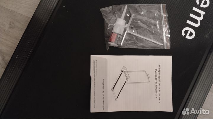 Беговая дорожка