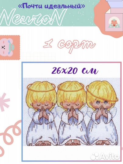 Легендарный набор для вышивания 