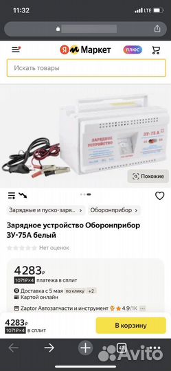 Зарядное устройство аккумулятора