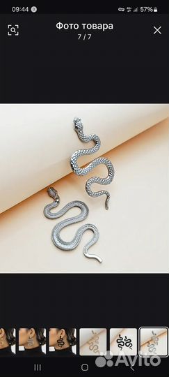 Серьги змея Италия