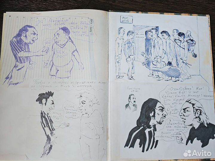 Король и шут