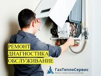 Ремонт газовых котлов в светлогорске калининградской