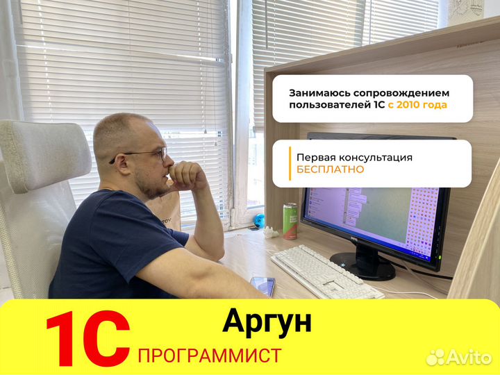 Программист 1С Настройка Обновление установка