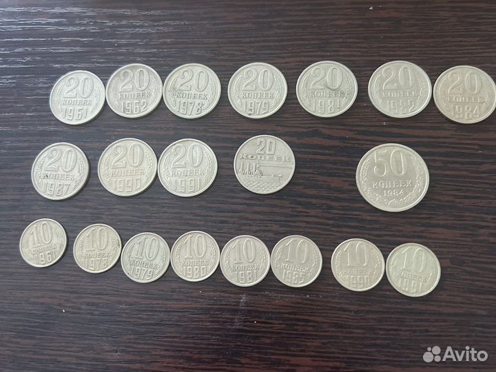 Монеты 1961 -1991