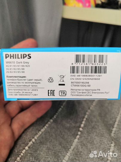 Детские часы Philips W6610