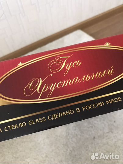 Набор фужеров, бокалов