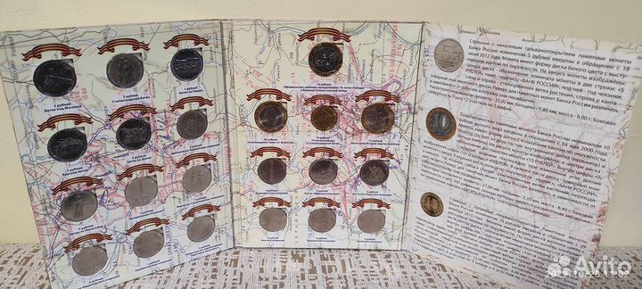 Памятные монеты России 70 - летие Победы