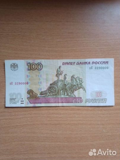 Банкнота с красивым номером