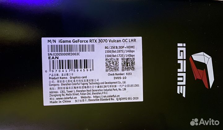 Colorful iGame RTX 3070 Vulcan OC 8GB