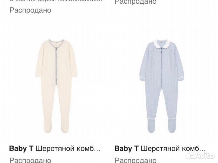 Комбинезон шерстяной “baby t” made in italy