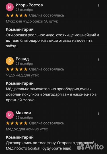 Золотой чудо мёд удовлетворяющий