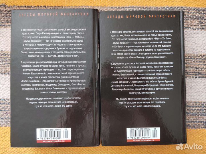 Звезды мировой классика. Генри Каттнер