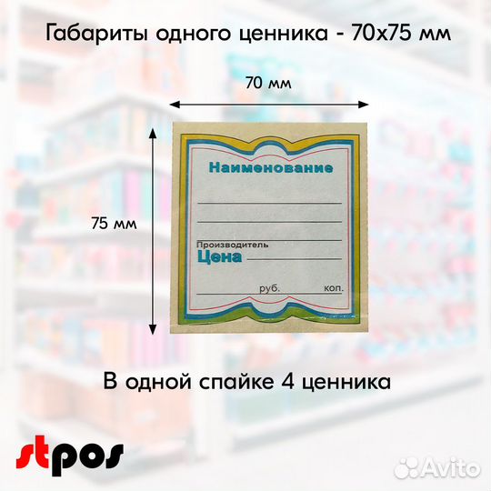 Ценник картон 70х75мм 100шт/уп.Желтый