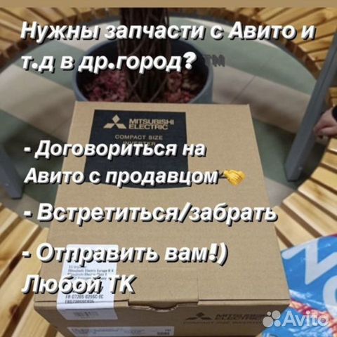 Свой человек Екатеринбург курьер, доставка и др объявление продам