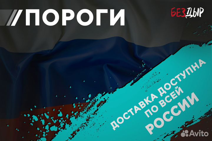 Правый Mitsubishi Outlander 2 XL порог