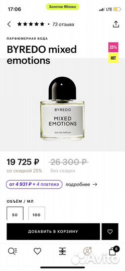 Byredo mixed emotions