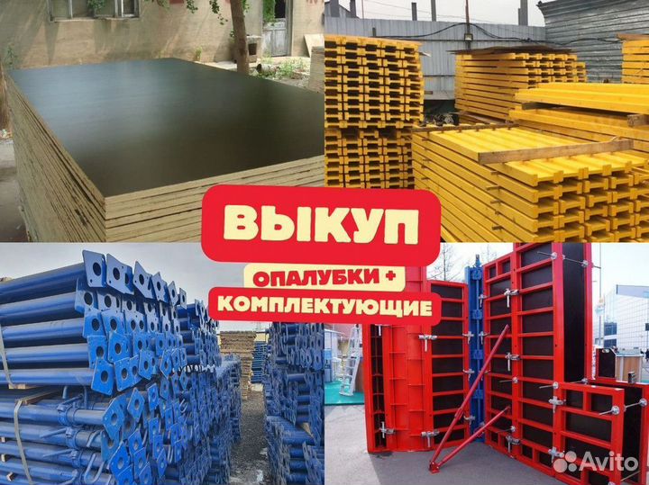 Фанера 18 мм