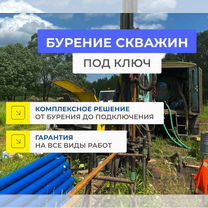 Бурение скважин на воду под ключ, Талдом