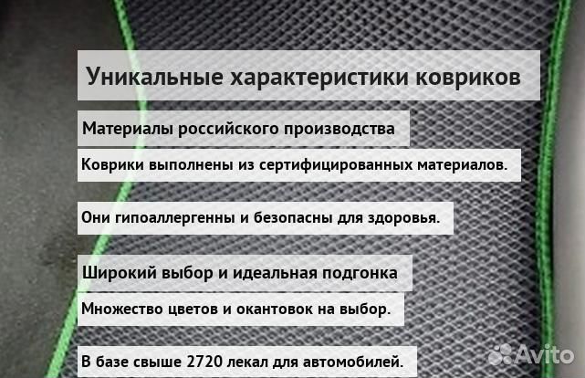 Коврики ева 3D