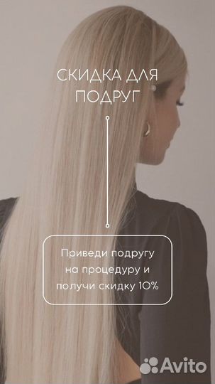 Кератин ботокс холодное восстановление