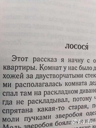 Книга *Похороните меня за плинтусом*