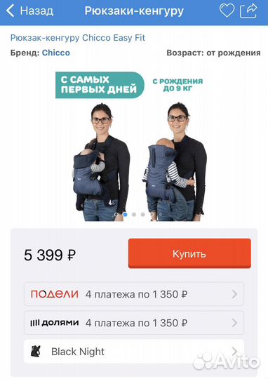Рюкзак переноска кенгуру chicco