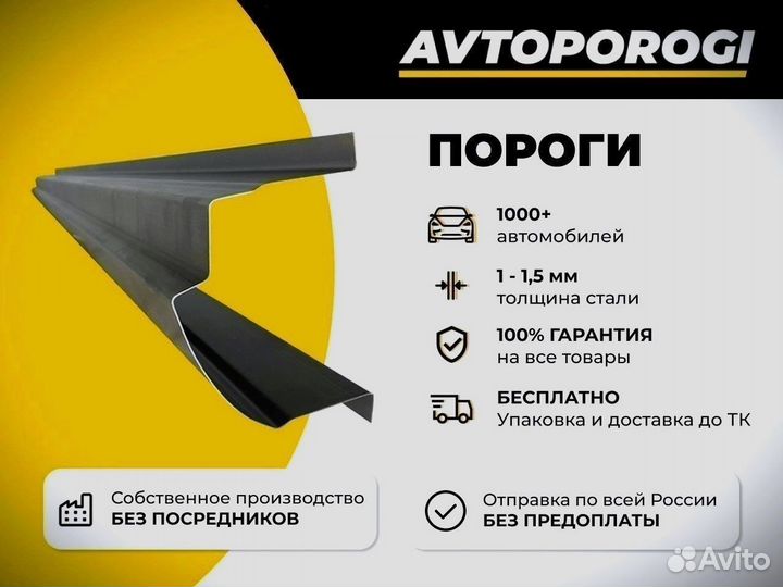 Ремонтные пороги Ford Focus 2 Универсал