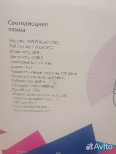 Лампа энергосберегающая