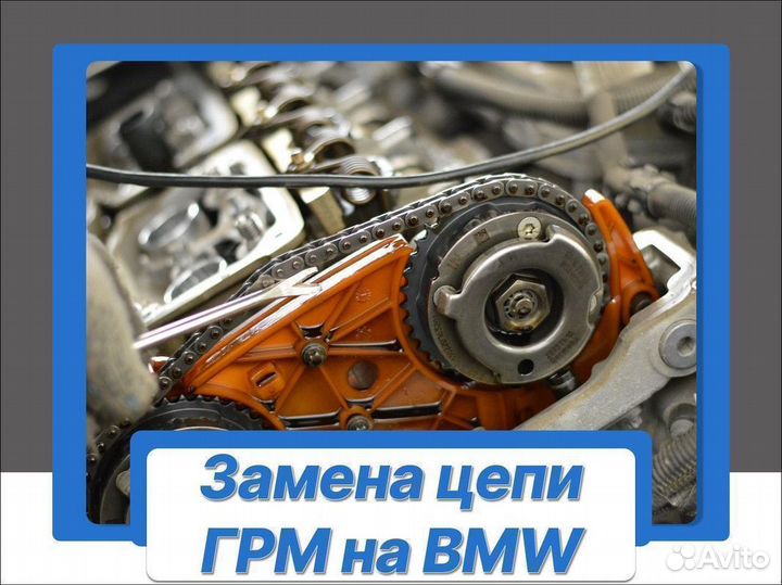 Замена цепи грм BMW X6 xDrive30d G06 Business Plus