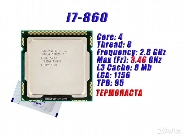 Процессор Intel Core i7-860