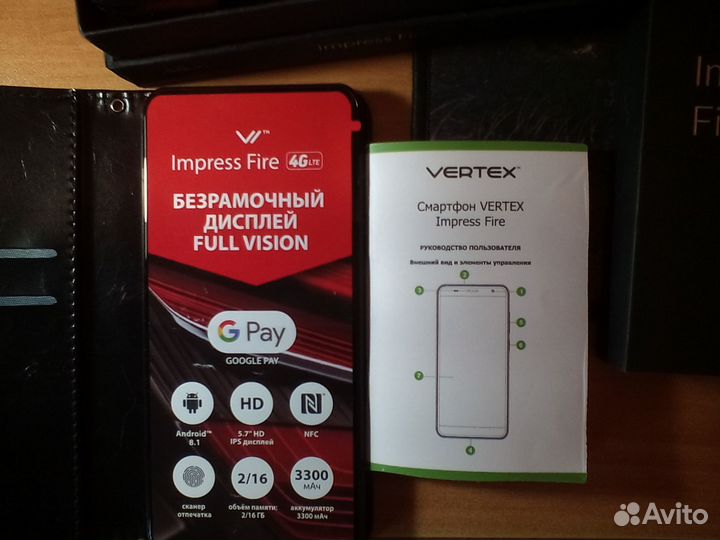 Смартфон Vertex Impress Fire. Полный комплект