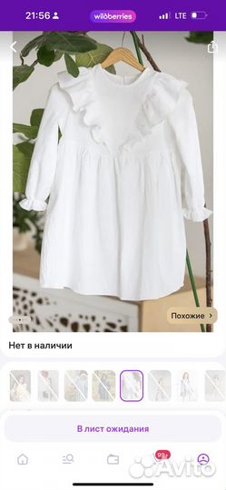 Платье для девочки 110
