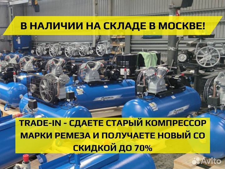 Винтовой компрессор Remeza