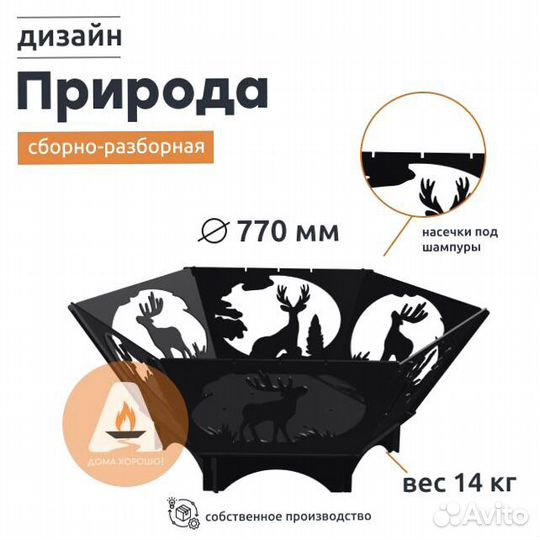 Костровая чаша мангал