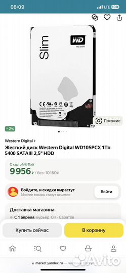 HDD 1000GB Slim