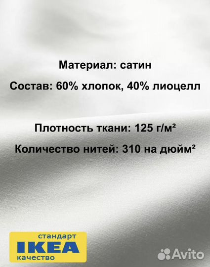 Простынь на резинке IKEA 200/200